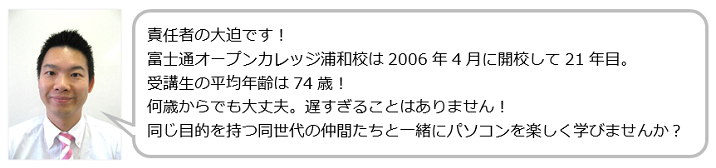責任者あいさつ